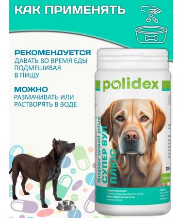 polidex Vitamins for dogs Super Wool Plus 300 Tab - Buy Online on GoSupps.com