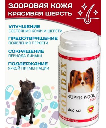 polidex Vitamins for dogs Super Wool Plus 500 Tab - Buy Online on GoSupps.com