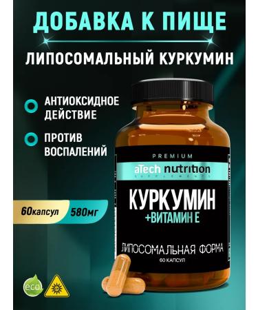 aTech nutrition Premium Kurkumin 60 capsules 580 mg