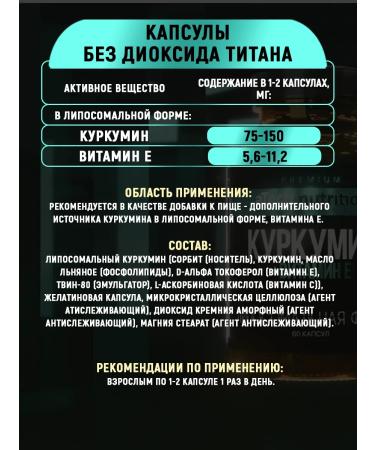 aTech nutrition Premium Kurkumin 60 capsules 580 mg - Buy Online on GoSupps.com