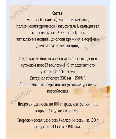 Renewal Amber acid to support energy detox 30tab*3UP - Buy Online on GoSupps.com