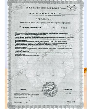 Renewal Amber acid to support energy detox 30tab*3UP - Buy Online on GoSupps.com