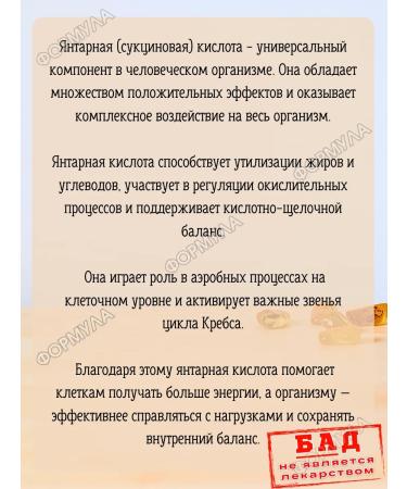 Renewal Amber acid to support energy detox 30tab*6uP - Buy Online on GoSupps.com