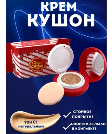 Chupa Chups BB cream kushon tonal base of powder cream