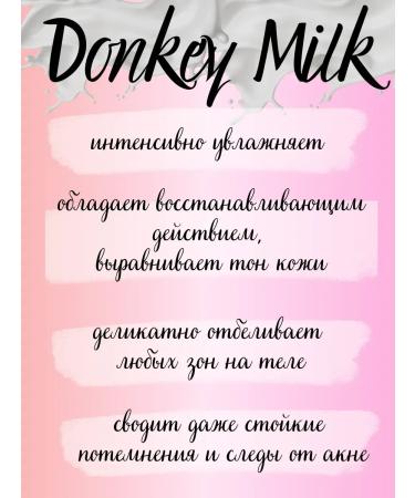 Donkey milk Moisturizing face against pigmentation - Buy Online on GoSupps.com
