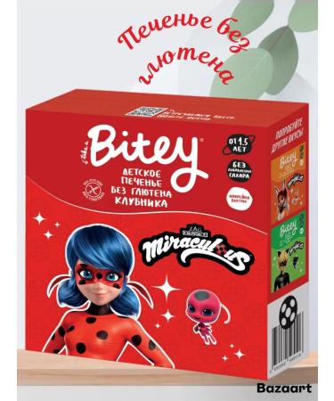 Take a bite Baby cookies without gluten 125 grams