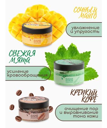 Inventors A set of sugar scrubs (mangoes coffee mint) - Buy Online on GoSupps.com