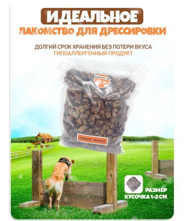 YOSHKIN DOG Dog treating "Light pork" 500 grams - Buy Online on GoSupps.com