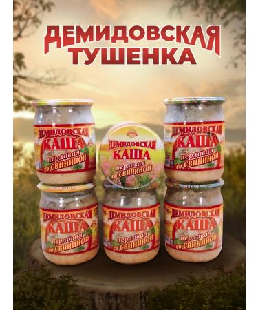 Two farmers Poropian porridge with pork 6pcs. 0.5 kg. Demidovskaya stew