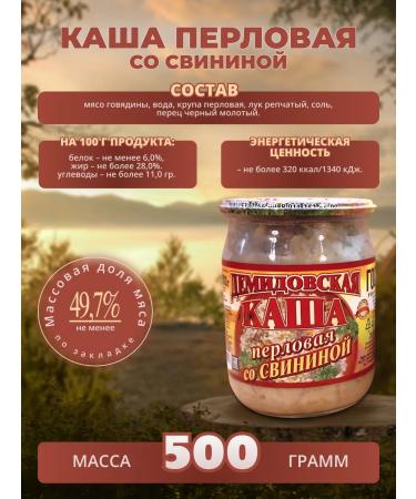 Two farmers Poropian porridge with pork 6pcs. 0.5 kg. Demidovskaya stew - Buy Online on GoSupps.com