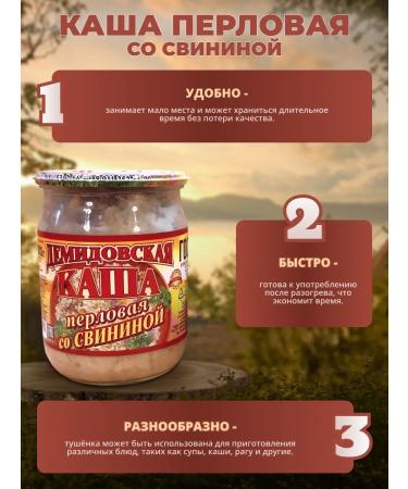 Two farmers Poropian porridge with pork 6pcs. 0.5 kg. Demidovskaya stew - Buy Online on GoSupps.com