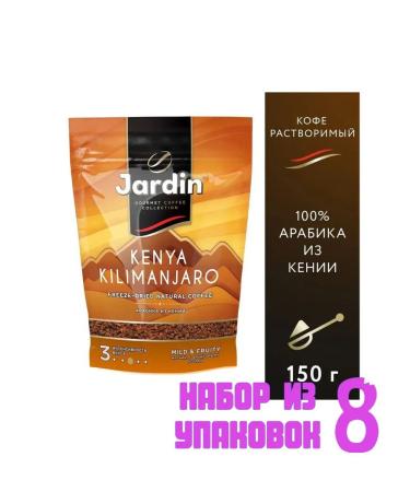 JARDIN Soluble coffee Kenya Kilimanjaro 150 (8 pcs) 6010187 - Buy Online on GoSupps.com
