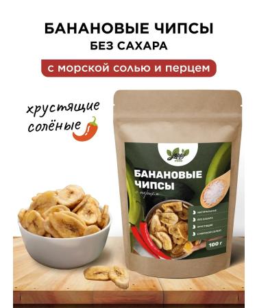 Yappi Food Banana chips without sugar 100 g