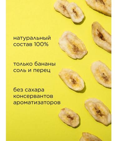 Yappi Food Banana chips without sugar 100 g - Buy Online on GoSupps.com