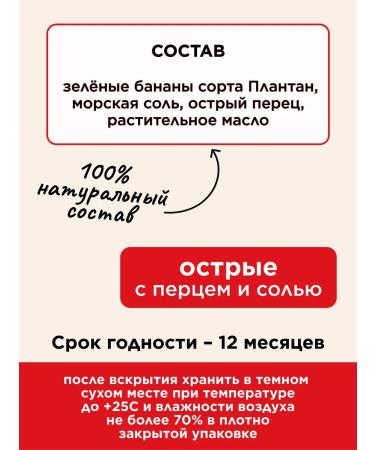 Yappi Food Banana chips without sugar 100 g - Buy Online on GoSupps.com