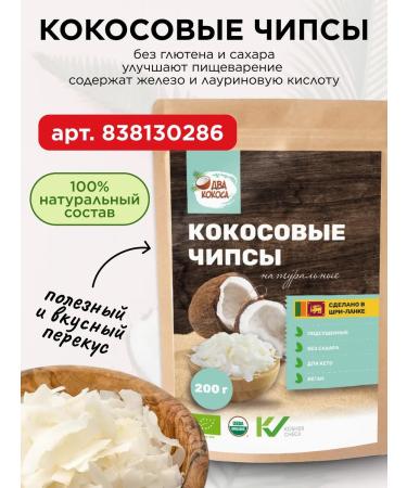 Yappi Food Banana chips without sugar 100 g - Buy Online on GoSupps.com