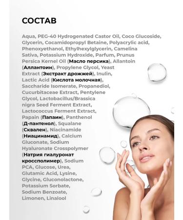 EDEN Cream-gel for washing recovery 200ml - Buy Online on GoSupps.com