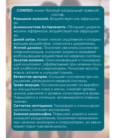 OsmMak Confido for male health libido 60 tablets 3 pcs - Buy Online on GoSupps.com