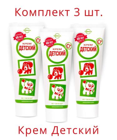 FREEDOM Cream "Children's" set of 3pcs of 68 g - Buy Online on GoSupps.com