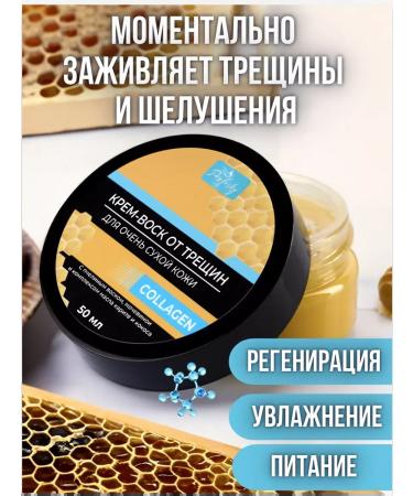 Profisky Cream-Vosk from cracks with collagen - Buy Online on GoSupps.com