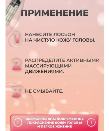 Inebrya Lotion for stimulating hair growth 12x10ml - Buy Online on GoSupps.com