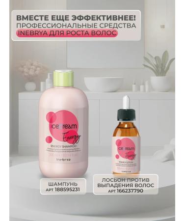 Inebrya Lotion for stimulating hair growth 12x10ml - Buy Online on GoSupps.com