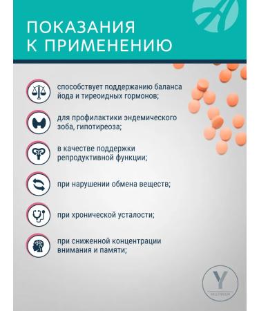 Art Life Tireobalace Bad iodine Tyrosin Artlife - Buy Online on GoSupps.com