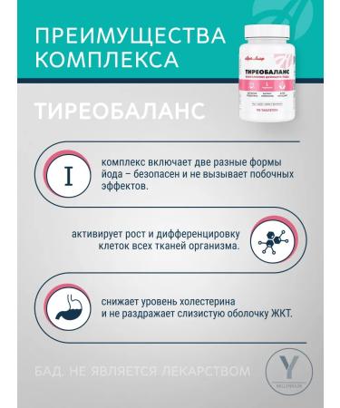 Art Life Tireobalace Bad iodine Tyrosin Artlife - Buy Online on GoSupps.com