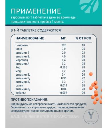 Art Life Tireobalace Bad iodine Tyrosin Artlife - Buy Online on GoSupps.com