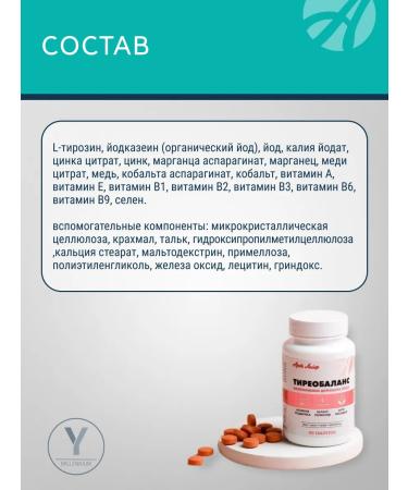Art Life Tireobalace Bad iodine Tyrosin Artlife - Buy Online on GoSupps.com
