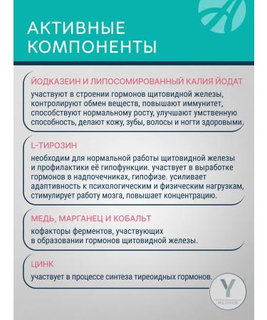 Art Life Tireobalace Bad iodine Tyrosin Artlife - Buy Online on GoSupps.com