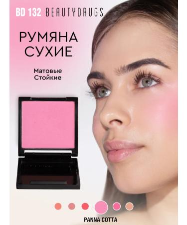 Face blush light pink Panna Cotta - Buy Online on GoSupps.com