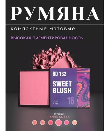 Face blush light pink Panna Cotta - Buy Online on GoSupps.com