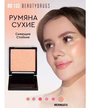 Face blush shimmer peach meringata - Buy Online on GoSupps.com