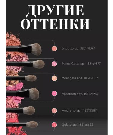 Face blush shimmer peach meringata - Buy Online on GoSupps.com