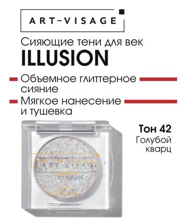 ArtVisage Eye-shining shallows Illusion 42 Blue Quartz