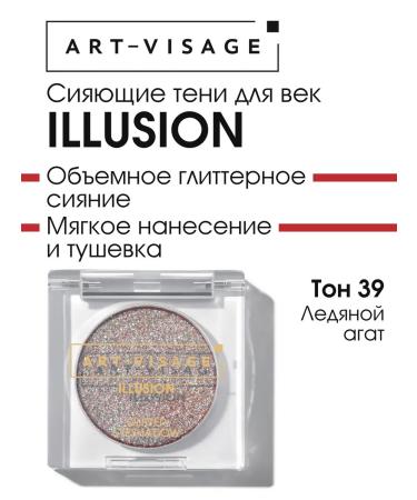 ArtVisage Eye-shining shallows Illusion 39 ice agate