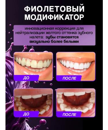Corimo Whitening toothpaste-fluid effect of color correction 200 g - Buy Online on GoSupps.com