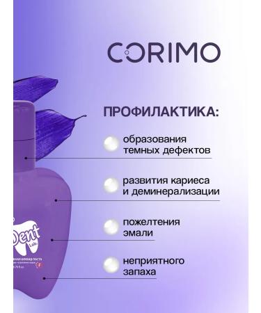 Corimo Whitening toothpaste-fluid effect of color correction 200 g - Buy Online on GoSupps.com