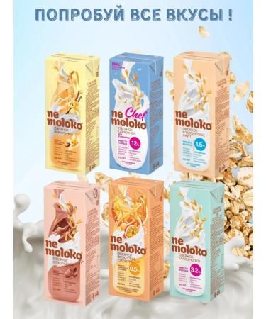 Nemolok Oatmeal Classic Light Drink 1.5% 200 ml x 14 pcs - Buy Online on GoSupps.com