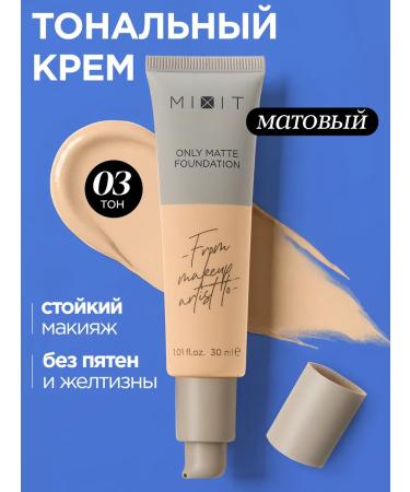 MIXIT Tonal face cream matting dense 03 Make Up