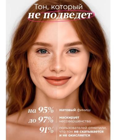 MIXIT Tonal face cream matting dense 03 Make Up - Buy Online on GoSupps.com