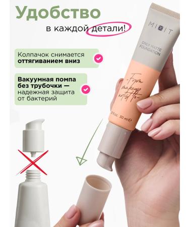 MIXIT Tonal face cream matting dense 04 Make Up - Buy Online on GoSupps.com