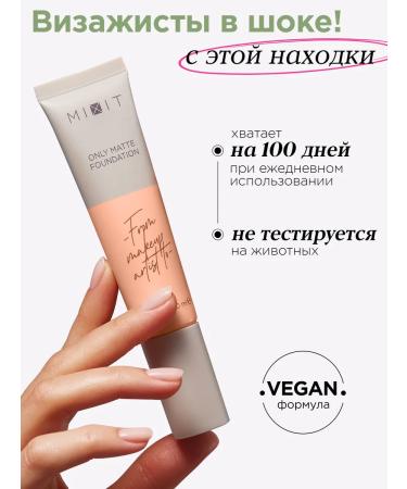 MIXIT Tonal face cream matting dense 06 Make Up - Buy Online on GoSupps.com