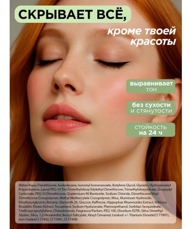 MIXIT Tonal face cream matting dense 06 Make Up - Buy Online on GoSupps.com