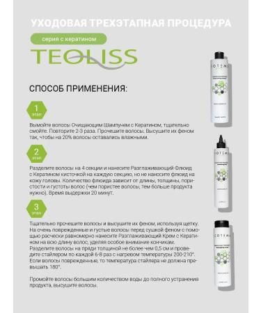 THEOTEMA Cleaning shampoo with keratin 500 ml - Buy Online on GoSupps.com