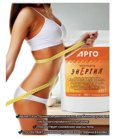 Cocktail energy 380 g