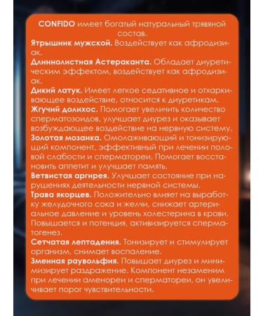 OsmMak Confido for male health 60 tablets 3 pcs - Buy Online on GoSupps.com