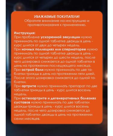 OsmMak Confido for male health 60 tablets 3 pcs - Buy Online on GoSupps.com