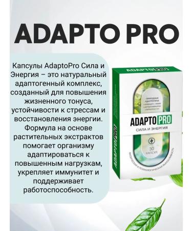 Adaptopro complex of vitamins 30pcs 2Up - Buy Online on GoSupps.com